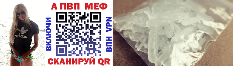 APVP Crystall Черепаново