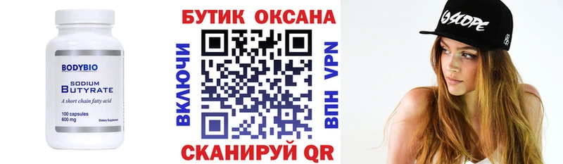 KRAKEN онион  Черепаново  Бутират бутик  закладки 