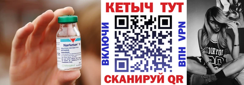 Кетамин VHQ  где купить наркоту  omg ссылки  Черепаново 