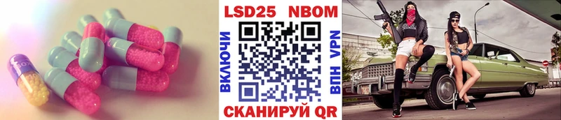 LSD-25 экстази ecstasy  блэк спрут зеркало  Черепаново  купить наркоту 