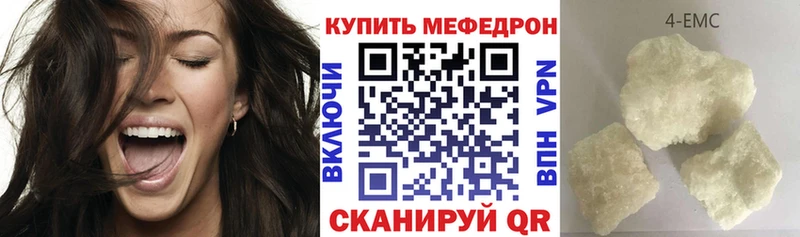 хочу наркоту Черепаново МЕФ 4 MMC