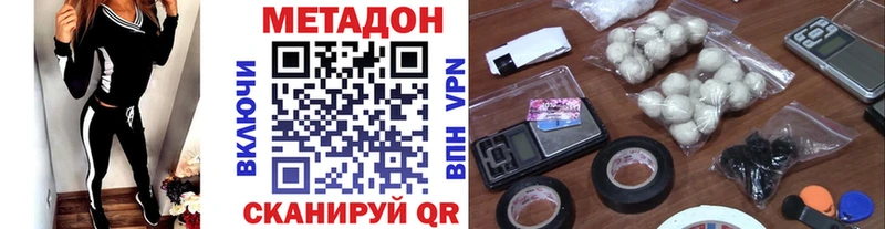 Метадон VHQ  как найти закладки  Черепаново 